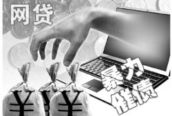 易贷通，汇总五个超级花户下款的口子