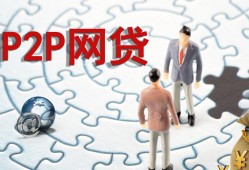 单个P2P平台贷款金额解析：如何申请更高额度与避坑指南，16岁小额借钱平台