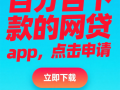 2026年：征信黑了这些真实靠谱口子还能下款