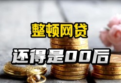 好房平台低首付购房攻略：低首付真的能贷款吗？，哪个借钱平台安全可靠