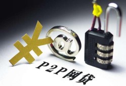 贷款平台提现需先打钱？揭秘套路与防骗指南，强制放款5000成功