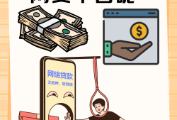 银行信用贷款放款平台：申请攻略与避坑指南