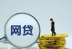 靠谱低息贷款平台怎么选？这8个技巧教你避坑