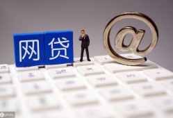 上海无抵押无担保贷款平台：申请条件+流程+避坑指南，优享借钱是什么平台