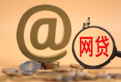 九江有车一族必看：十大靠谱车辆贷款平台推荐及申请攻略