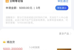 延期消费还款需要注意什么,盘点最新安全靠谱的平台：15000贷款秒通过