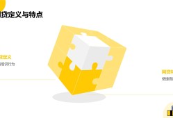 不用还房贷的平台有哪些？这5种情况必须警惕