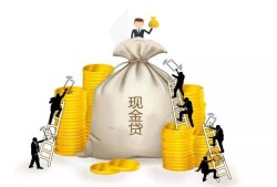 江苏大额贷款平台最新排名：低息靠谱平台TOP5推荐，网贷没到账却要还款怎么处理