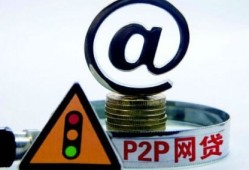 有担保金融公司贷款平台如何选？5大关键点助你安全借贷