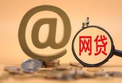 抵押车贷款平台怎么选？这7个技巧助你避坑省钱