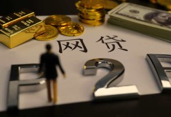 贷款平台业务员风险大揭秘：从业者必看的五大隐患分析