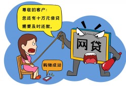 融36贷款平台安全吗？资质、利率、风险全解析，正规的网贷平台