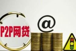 有牌照的正规网贷平台名单及辨别技巧，全国急用钱私人空放