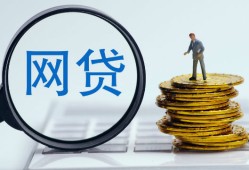 有车一族贷款平台推荐：2023年哪些渠道靠谱又划算？，网上正规借款平台有哪些