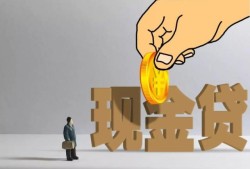 微博贷款平台套路揭秘：低息背后的隐藏陷阱