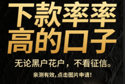 能下款不查征信的网贷有吗？盘点几个不查的网贷