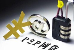 洋钱包是正规贷款平台吗？深度解析其资质、利息及用户真实评价