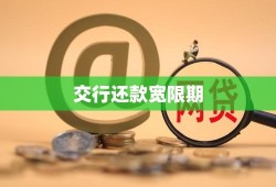 不影响征信的贷款平台有哪些？这10个正规选择可放心申请，北京器官贷