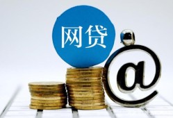 超级花户下款的口子，国内五大网贷中介平台，网上贷款app