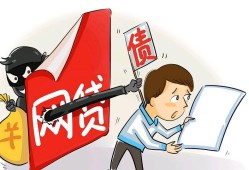 贷款平台业务员工作现状及发展前景分析，借款平台哪个利息最低正规