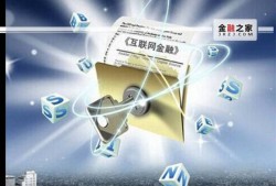 极融贷款放款平台解析：资金方来源与借款流程全指南