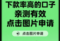 7天下款口子2025总结5个强制2个月下款的口子：借钱哪个软件容易通过