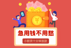 外地人贷款平台推荐：2023年靠谱正规放款渠道盘点