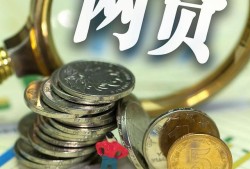 福建信用社贷款平台官网指南：快速申请流程与利率解析，急需5万到哪里能借钱靠谱