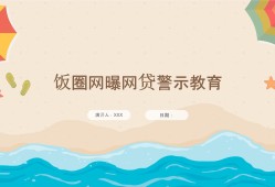 贷款平台综合评分不通过的10个原因及补救指南