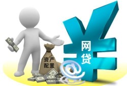 开封捷信贷款平台有哪些？全面解析本地热门贷款渠道