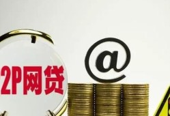 人保贷款平台背景解析：资金方、产品特点及申请指南，深圳市长