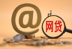 房贷平台哪家强？10大正规借款渠道推荐指南，借钱app哪个最靠谱容易通过