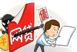 如何辨别正规网贷平台？这10个技巧让你安全贷款