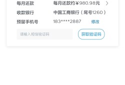 乐花卡可以延期还款吗？如何操作：贷款软件大全