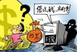 越兴科技是贷款平台吗？真实情况深度解析