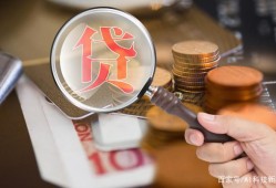 车享平台贷款手续费解析：费率明细、省钱技巧全攻略，线上借钱直接到账