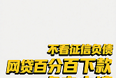 探索贷款不上征信的正规平台，为个人融资提供新途径