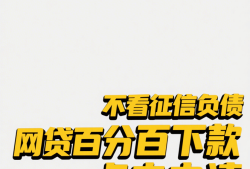 不上征信的首付贷能用吗？探索新型贷款产品的合规性与安全性：借款一千元当天放款