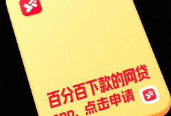 新口子30天期限的网贷,亲测有效整理这几家试试