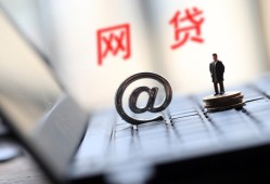 普通人能借的贷款平台有哪些？精选10大正规低息贷款渠道推荐