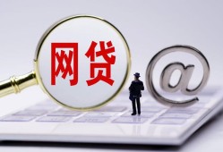 央企贷款平台排行榜最新：权威推荐低息高额度选择攻略