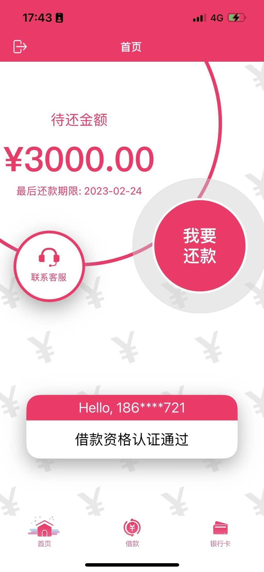 建设银行公户贷款平台推荐及申请攻略 建设银行公户贷款平台推荐及申请攻略