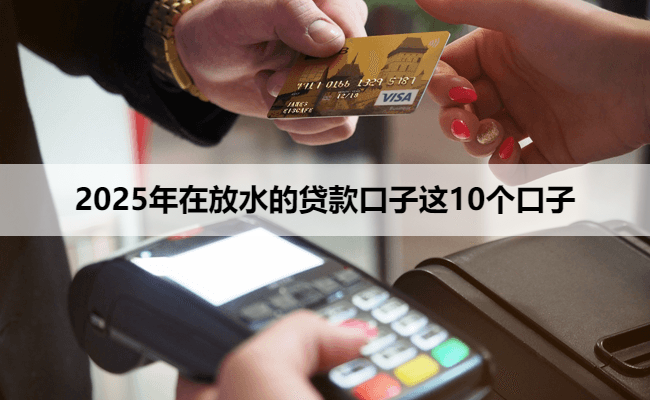 优选金服是哪个贷款平台？正规靠谱的借款渠道解析