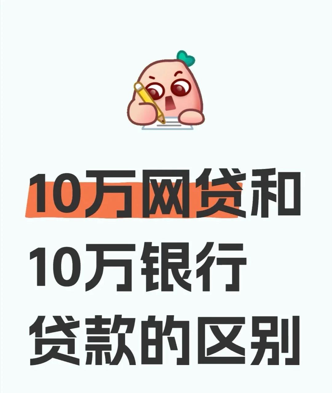 如何辨别正规网贷平台?这10个技巧让你安全贷款 如何辨别正规网贷平台?这10个技巧让你安全贷款