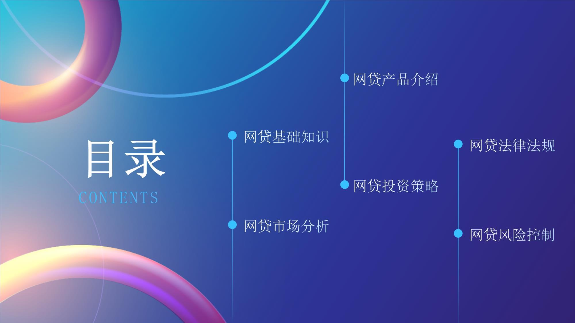 北京贷款平台费用解析及省钱攻略