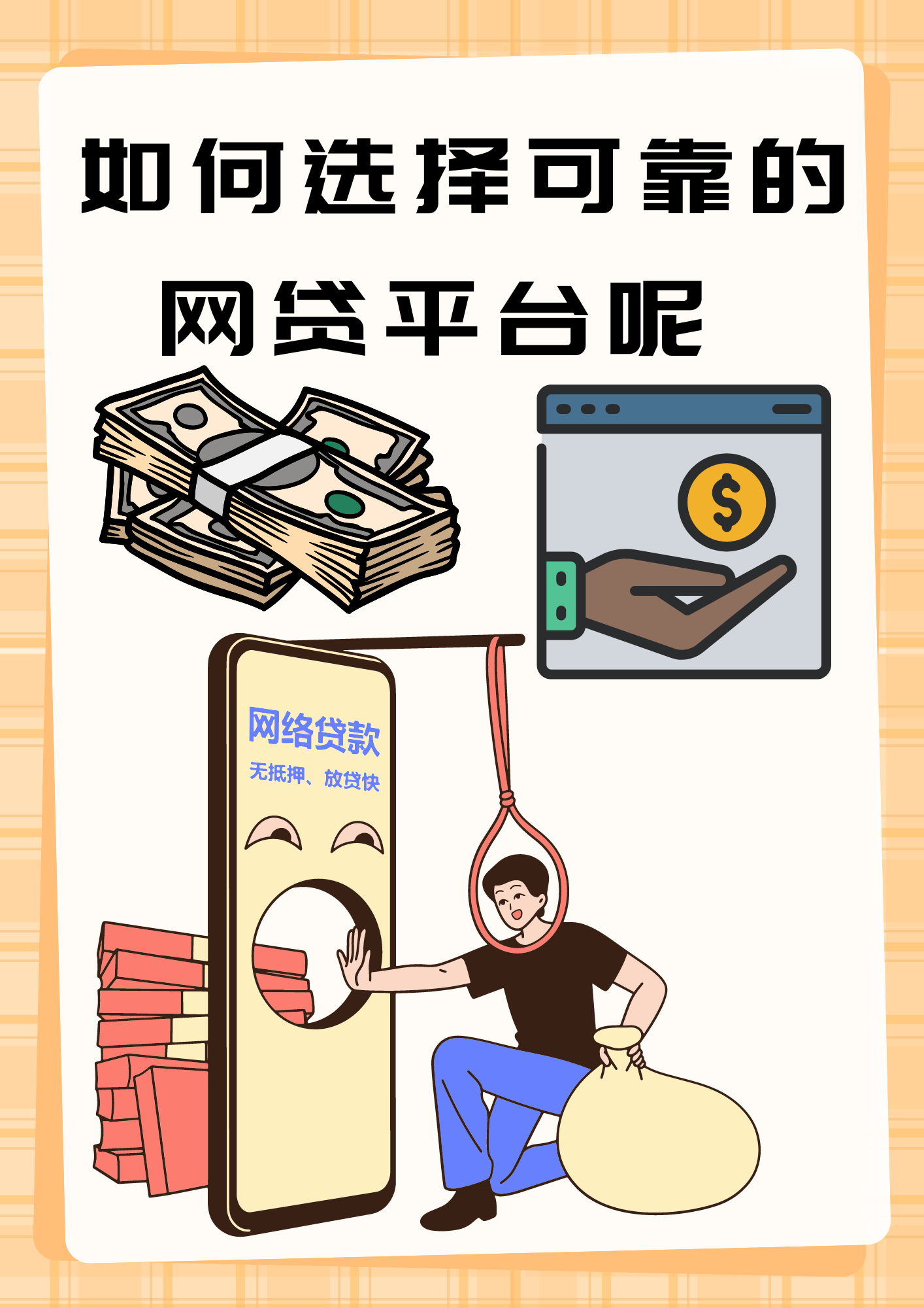 贷款平台手续费过高？揭秘高额费用背后的真相与应对策略