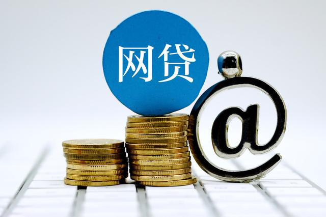 线上平台贷款申请全攻略:从条件到流程一步到位 线上平台贷款申请全攻略:从条件到流程一步到位