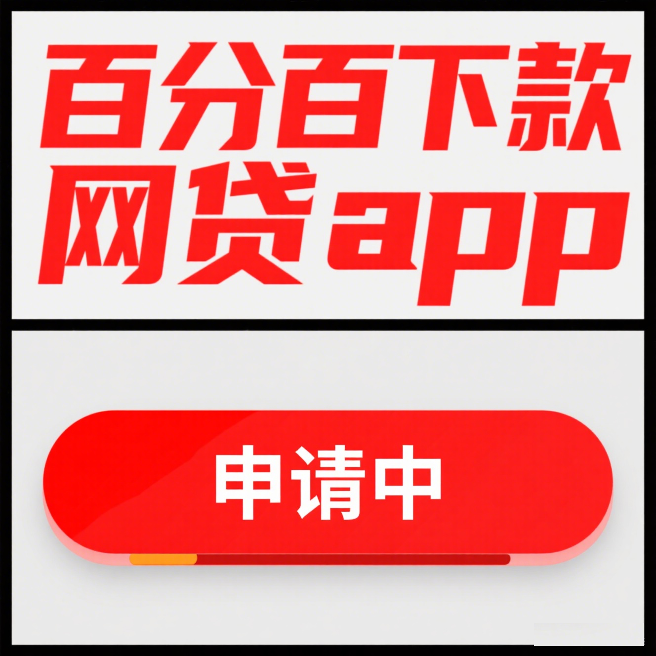 琼宇贷吧不同用户能使用的额度一样吗？文章这些非常有用！