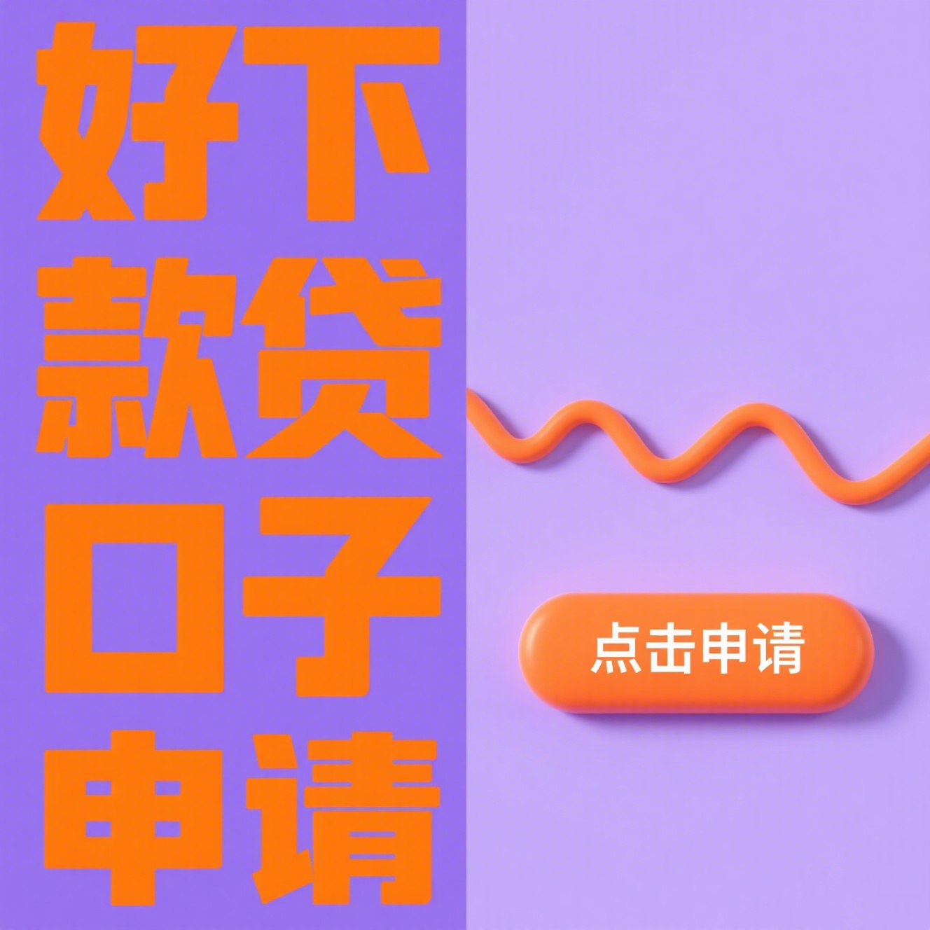 贷款逾期率偏高原因,推荐征信良好无逾期即下款的口子 贷款逾期率偏高原因,推荐征信良好无逾期即下款的口子