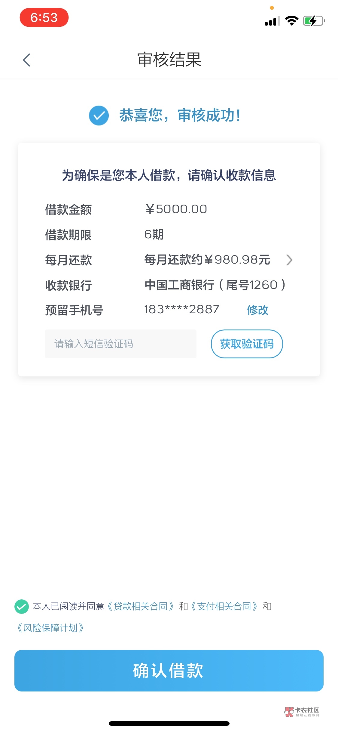 网贷在线申请贷款18岁有影响吗,盘点5个征信宽松的网贷利器! 网贷在线申请贷款18岁有影响吗,盘点5个征信宽松的网贷利器!